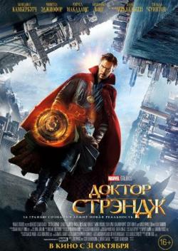   / Doctor Strange [IMAX Edition] DUB