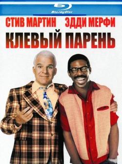   / Bowfinger MVO