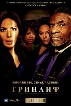 , 1  1-13   13 / Greenleaf [IdeaFilm]