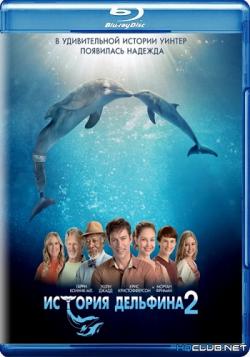   2 / Dolphin Tale 2 DUB