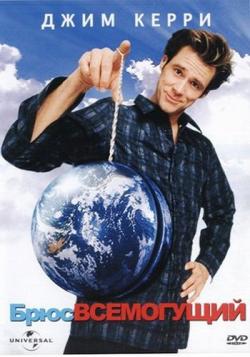   / Bruce Almighty DUB+2xMVO