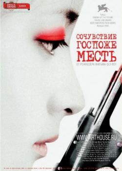    /   / Chinjeolhan Geumjassi / Lady Vengeance DUB