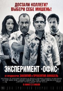   / The Belko Experiment DUB