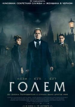  / The Limehouse Golem DUB [iTunes] + MVO