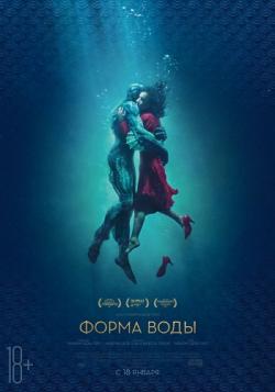   / The Shape of Water MVO