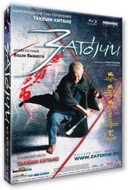 i / Zatoichi DUB