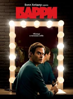 , 1  1   8 / Barry [IdeaFilm]