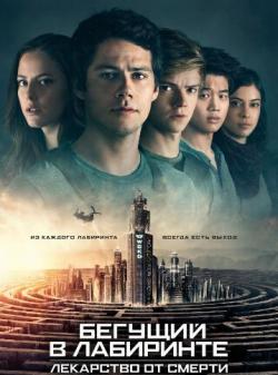   :    / Maze Runner: The Death Cure DUB