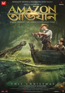   / Amazon Obhijaan MVO