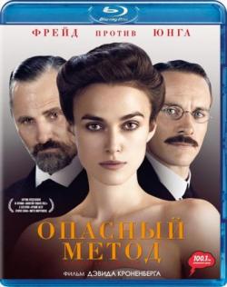   / A Dangerous Method DUB