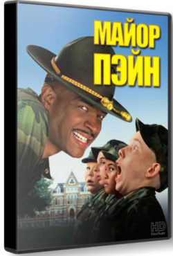   / Major Payne DVO