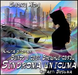 Sindroma unicuma.  2.   .  