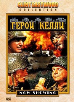   / Kelly's Heroes MVO