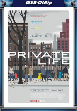   / Private Life MVO