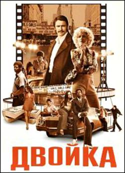 , 2  1-8   8 / The Deuce [TVShows]