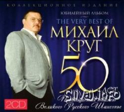   - 50  (2CD)