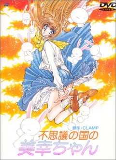     / Miyuki-chan In Wonderland [RAW] [OVA] [2  2] [RUS+JAP+SUB]