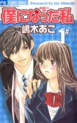 Shimaki Ako /    ,  / Secret Girl [1 5 ] [2005] [complete]