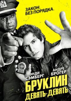 [PSP]  9-9, 1  1-22   22 / Brooklyn Nine-Nine [NewStudio] (2013-2014) MVO