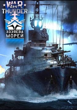 War Thunder:   [1.83.1.22]