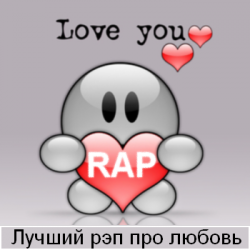 VA - Love Rap Vol.1