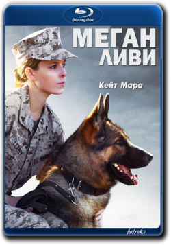   / Megan Leavey MVO