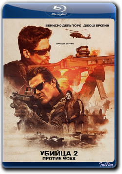  2.   / Sicario: Day of the Soldado / Sicario 2: Soldado DUB