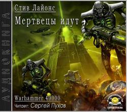  . Warhammer 40000