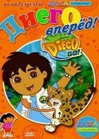 , ! ! / Go, Diego! Go! ( 1, 5   21) DUB